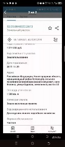 Продается участок, 15 сот.
