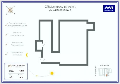 Продается помещение свободного назначения, 42 м²