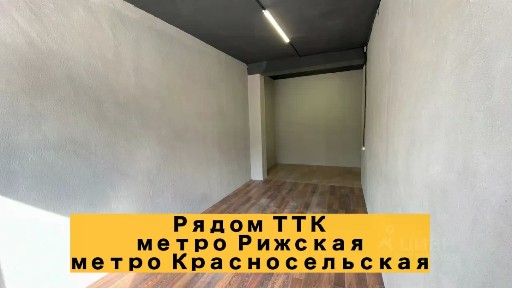 Сдается помещение свободного назначения, 30 м²