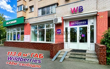 Продается помещение свободного назначения, 113,8 м²