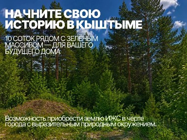 Продается участок, 10 сот.