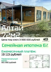 Продается 1-этажный дом, 72 м²