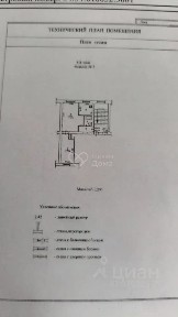 Продается 2-комн. квартира, 43,1 м²