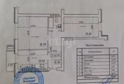 Продается 2-комн. квартира, 62,1 м²