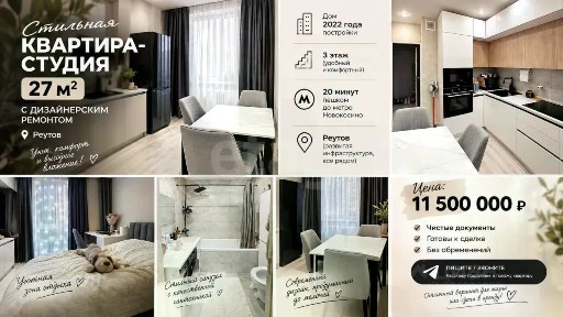 Продается студия, 27 м²