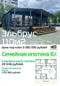 Продается 1-этажный дом, 110 м²