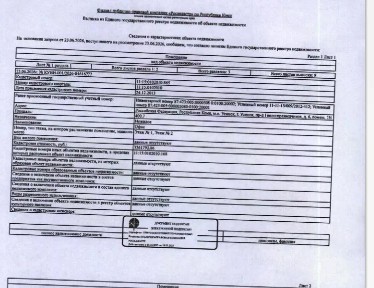 Продается помещение свободного назначения, 400,7 м²