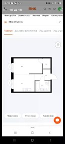 Продается 1-комн. квартира, 33 м²