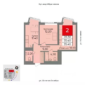 Продается 2-комн. квартира, 56,4 м²