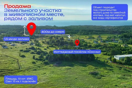 Продается участок, 10 сот.