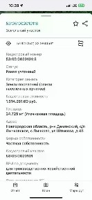 Продается коммерческая земля, 2 га