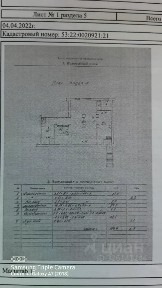 Продается помещение свободного назначения, 163 м²