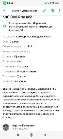 Продается здание, 192 м²