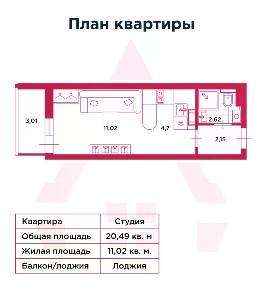 Продается студия, 20,49 м²