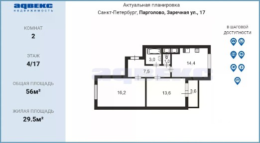 Сдается 2-комн. квартира, 56 м²