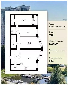 Сдается 3-комн. квартира, 124,9 м²