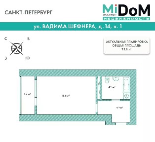 Продается студия, 25,8 м²