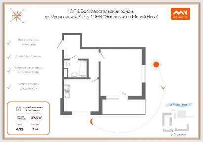 Продается 1-комн. квартира, 37,3 м²