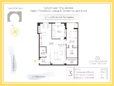 Продается 3-комн. квартира, 110 м²