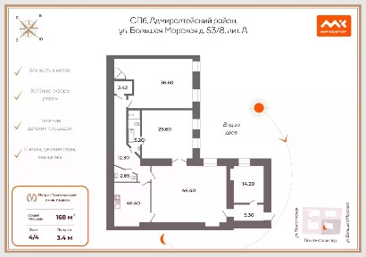Продается 4-комн. квартира, 168 м²
