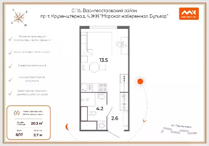Продается студия, 20,3 м²