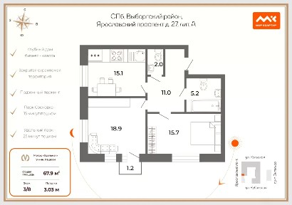Продается 2-комн. квартира, 67,9 м²