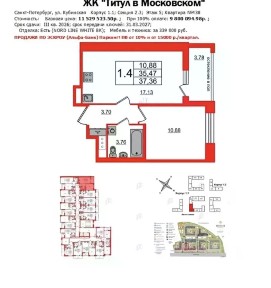Продается 1-комн. квартира, 35,5 м²