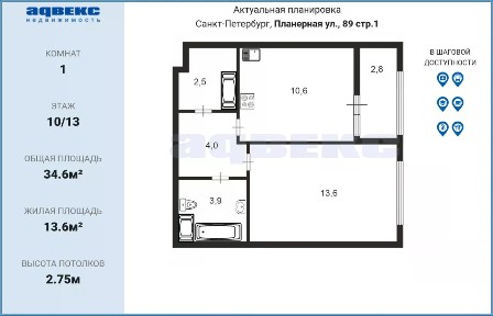 Продается 1-комн. квартира, 34,6 м²
