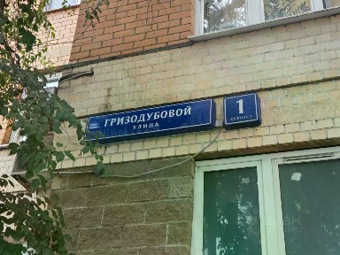 Москва, САО, р-н Хорошевский, ул. Гризодубовой, 1К1