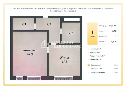 Продается 1-комн. квартира, 40,3 м²