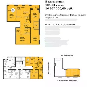 Продается 5-комн. квартира, 127 м²