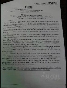 Продается 1-этажный дом, 49,1 м²