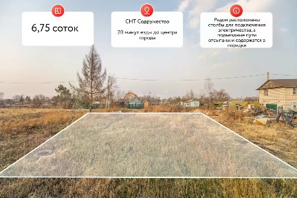Продается участок, 6,75 сот.