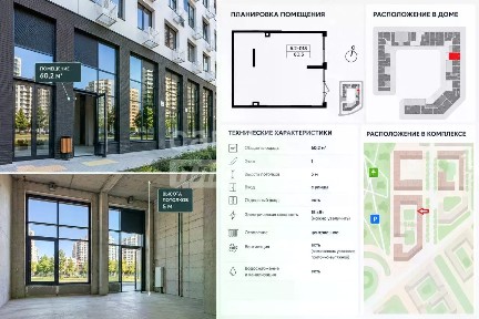 Сдается помещение свободного назначения, 60,2 м²