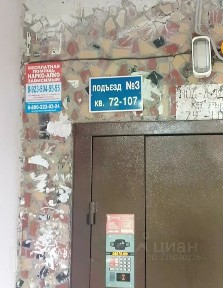 Продается 2-комн. квартира, 43,2 м²