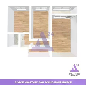 Продается 2-комн. квартира, 45,9 м²