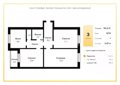 Продается 3-комн. квартира, 64,2 м²