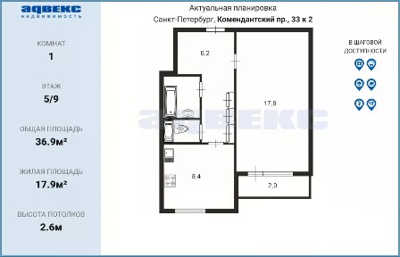 Продается 1-комн. квартира, 36,9 м²