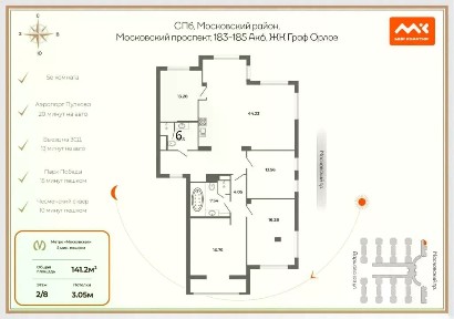 Продается 5-комн. квартира, 141,2 м²