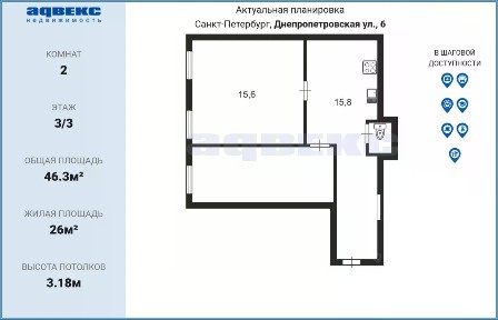 Продается 2-комн. квартира, 46,3 м²