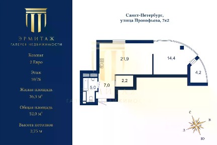 Продается 2-комн. квартира, 52 м²