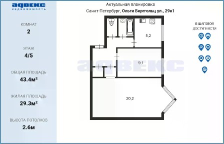 Продается 2-комн. квартира, 43,4 м²