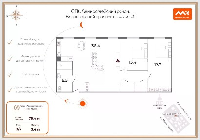 Продается 3-комн. квартира, 76,4 м²