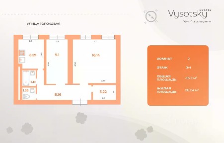 Продается 2-комн. квартира, 46,2 м²