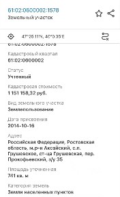 Ростовская область, Аксайский район, Грушевская станица, пер. Лядовский, 106