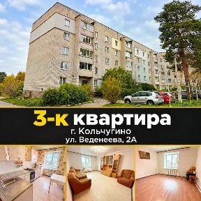 Продается 3-комн. квартира, 69 м²