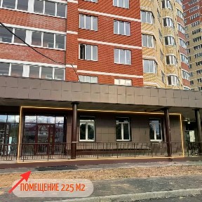 Продается помещение свободного назначения, 225 м²