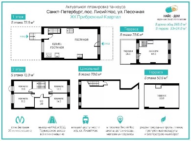 Продается 3-этажный таунхаус, 213,9 м²