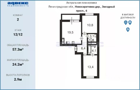 Продается 2-комн. квартира, 57,3 м²