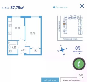 Продается 1-комн. квартира, 37,9 м²